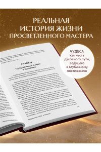 Йогананда П. Автобиография йога