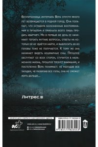 Филатова Т.И. Приют