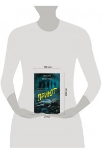 Филатова Т.И. Приют