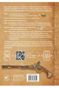 Медведев Д.Ю. Цивилизации. Иллюстрированный атлас открытий и изобретений + мобильное приложение