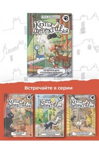 Загадочное дело о пропавших колбасках