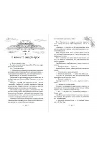 Син С. Путешествие Цзюлин на север (#6)