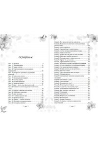 Син С. Путешествие Цзюлин на север (#6)