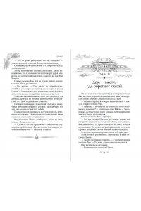 Син С. Путешествие Цзюлин на север (#6)