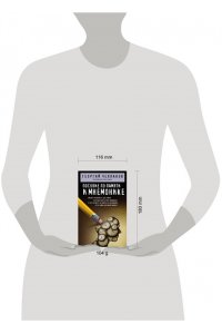Челпанов Г.И. Пособие по памяти и мнемонике