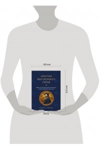 Пирсон К. Архетип внутреннего героя. Образы коллективного бессознательного, которые определяют вашу жизнь