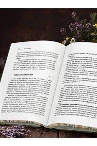 Похлебкин В.В. Чай (подарочное издание с запечатанным обрезом, фольгой и тиснением)