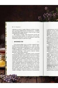 Похлебкин В.В. Чай (подарочное издание с запечатанным обрезом, фольгой и тиснением)