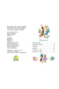 Чуковский К.И. Муха-Цокотуха. Сказки