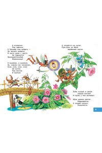 Чуковский К.И. Муха-Цокотуха. Сказки