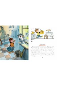 Успенский Э.Н. Дядя Фёдор, пёс и кот. Рисунки В. Чижикова