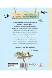 Успенский Э.Н. Дядя Фёдор, пёс и кот. Рисунки В. Чижикова