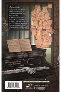 Пушкин А.С. Дубровский