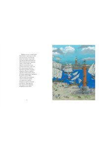 Пушкин А.С. Медный всадник. Рис. М. Бычкова