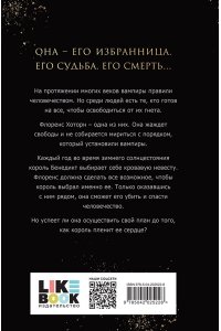 Нихофф М. Когда король падет (#1)
