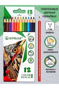 КАРАНДАШИ 12ЦВ /ПЛАСТИК/ ACMELIAE PCP-012 (8758)