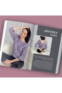 Курочкина Т. А. Магия вязания. КОСЫ. 7 роскошных моделей на спицах