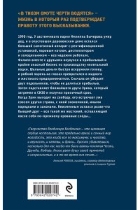 Богданов В.В. Мокрое золото