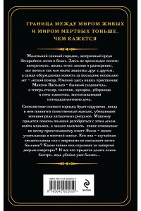 Тимошенко Н.В. Игра с огнем