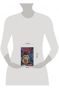 Богданов В.В. Клятва пацана (pocket)