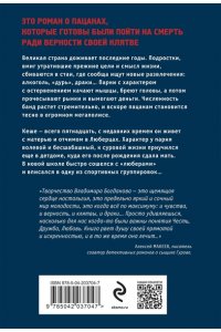 Богданов В.В. Клятва пацана (pocket)