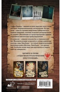 Базанова К.С. Лихоборы