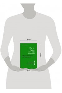 Арленко Н.Ю. Маркетинговые исследования: зачем нужны, как проводить и что для этого нужно