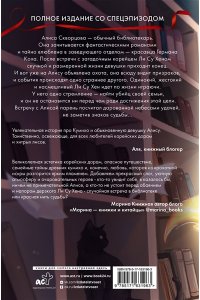 АРХАРОВА Ю. Красная нить судьбы