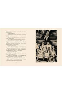 Карнаухова И.В. Ненаглядная Красота. Рисунки В. Конашевича