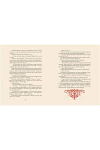 Карнаухова И.В. Ненаглядная Красота. Рисунки В. Конашевича