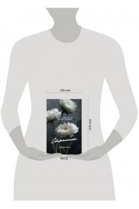 Луна К. Странник