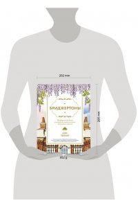 Тейлор Л. Бриджертоны. Неофициальная книга рецептов по мотивам самого популярного сериала