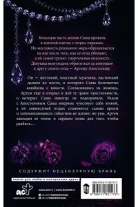 Грин Э. Моя девочка