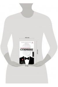 Эверетт П. Стирание