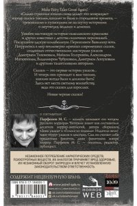 <не указано> Самая страшная книга. Новые черные сказки