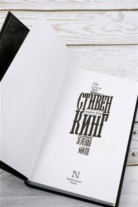 Кинг С. Зеленая миля