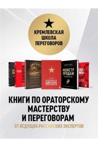 Рызов И.Р. 75 правил влияния великих людей. Секреты эффективной коммуникации от Екатерины II, Илона Маска, Джоан Роулинг, Генри Киссинджера и других известных личностей