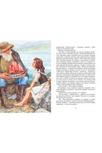 Алые паруса
