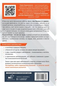 Психосоматика: самые опасные эмоции