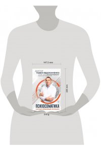 Психосоматика: самые опасные эмоции