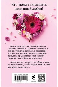 Колочкова В. По праву рождения