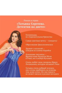 Донцова Д.А. Кукушонок из семьи дровосеков