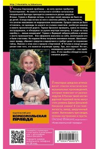 Донцова Д.А. Кукушонок из семьи дровосеков