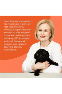 Донцова Д.А. Кукушонок из семьи дровосеков