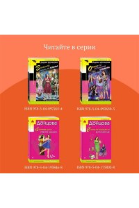 Донцова Д.А. Кукушонок из семьи дровосеков