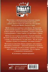 Кеннеди Э. Правило Диксон