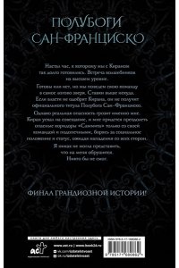 Брин К. Грех и поражение