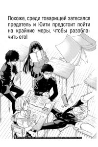 Ямагути М. Игра друзей. Кн. 2