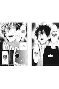 Ямагути М. Игра друзей. Кн. 2