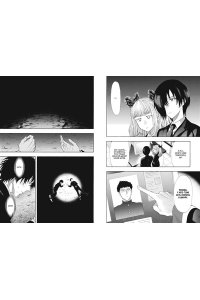 Ямагути М. Игра друзей. Кн. 2